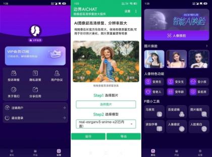 手机图片AI换脸1.0.10 自定义ai换脸-颜夕资源网-第19张图片