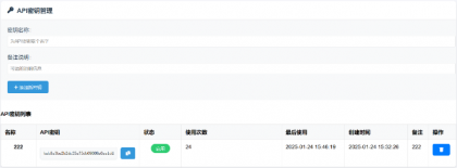 小小怪卡密验证系统v1.0-颜夕资源网-第19张图片