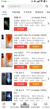 买手机必备 手机性能排行榜-颜夕资源网-第19张图片