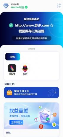 Annie导航2.0 新增加5个模版 开源免授权-颜夕资源网-第19张图片