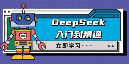 DeepSeek入门到精通，涵盖职场应用及身份扮演，驯服指南及顶级提示词-颜夕资源网-第19张图片