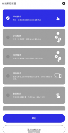 GC自动点击器是一款适用于安卓设备的自动点击应用-颜夕资源网-第19张图片