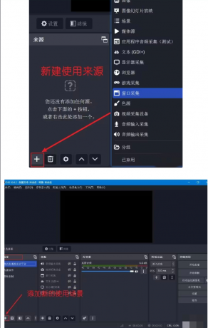 2025最火obs推流软件 支持MAC和Windows-颜夕资源网-第20张图片