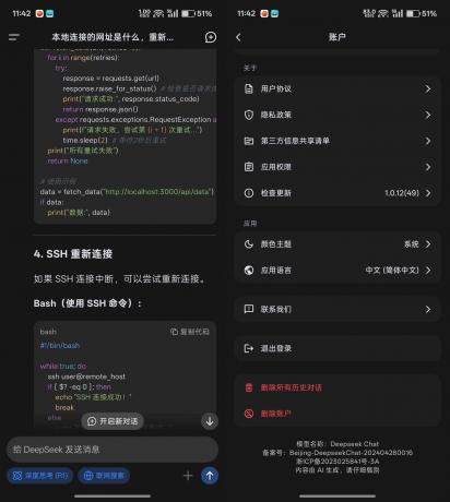 DeepSeek国产AI推理大模型最新版-颜夕资源网-第19张图片