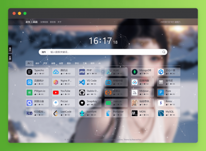 BeaconNav 导航主题-颜夕资源网-第19张图片