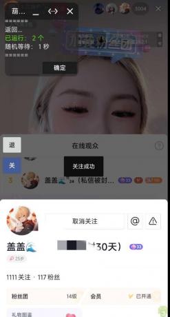 DY关注助手 回关获客的方法-颜夕资源网-第19张图片