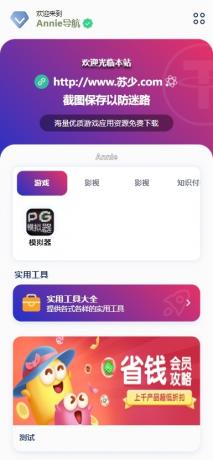 Annie导航2.0 新增加5个模版 开源免授权-颜夕资源网-第20张图片