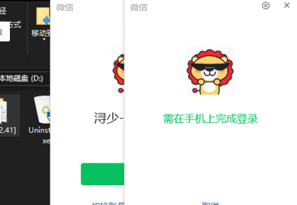 [Windows] 微信Windows版 3.9.12.41 多开&消息防撤回纯64位-颜夕资源网-第19张图片