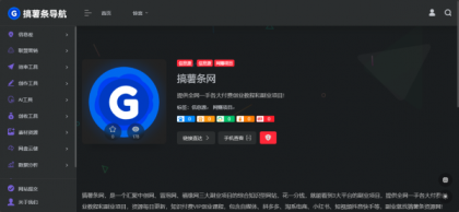 onenav导航源码一为主题wordpress主题源码手机平板自适应 学习版-颜夕资源网-第19张图片