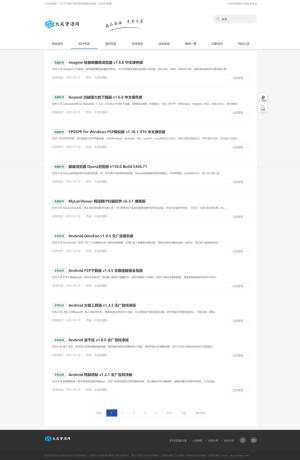 DedeBIZ大成资源网模板高仿善恶资源网V1.0.2-颜夕资源网-第19张图片