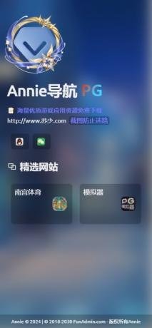 Annie导航2.0 新增加5个模版 开源免授权-颜夕资源网-第24张图片