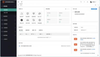孜然单授权系统V2.0PHP授权系统源码-颜夕资源网-第20张图片