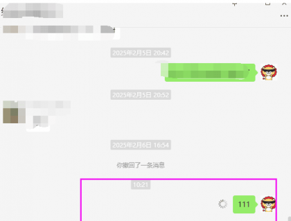 [Windows] 微信Windows版 3.9.12.41 多开&消息防撤回纯64位-颜夕资源网-第20张图片