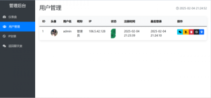 PHP在线聊天系统-颜夕资源网-第21张图片