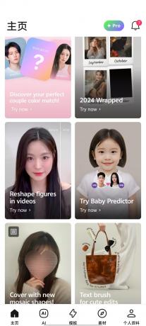 Pixelup ai头像制作软件 v1.9.8纯净免费版-颜夕资源网-第19张图片
