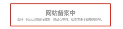 Record-Mode 备案免关站插件，让 WordPress 备案不影响 SEO 和收录！-颜夕资源网-第19张图片