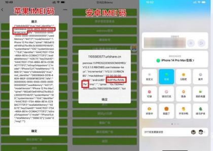 自定义改QQ在线状态新增iPhone16-颜夕资源网-第20张图片