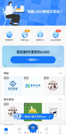logo设计工厂是一款智能的logo生成软件，可通过您公司的名称、业务、文化等，一键生成专属的logo标志-颜夕资源网-第19张图片