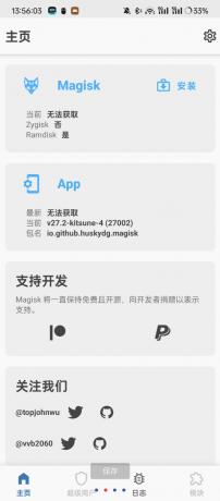 德尔塔面具 最新Root工具-颜夕资源网-第19张图片