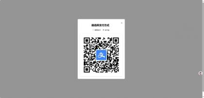 一款简单的弹窗打赏页-颜夕资源网-第19张图片