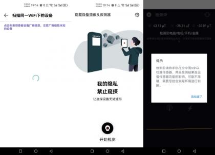 检摄-检测针孔红外各类摄像头-颜夕资源网-第19张图片