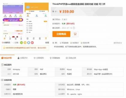 最新PHP盲盒商城系统源码 晒图+免签+短信验证+在线回收 ThinkPHP框架-颜夕资源网-第22张图片