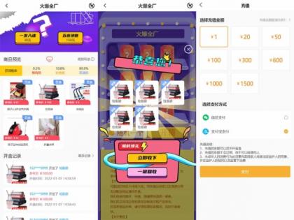最新PHP盲盒商城系统源码 晒图+免签+短信验证+在线回收 ThinkPHP框架-颜夕资源网-第20张图片