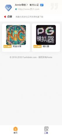 Annie导航2.0 新增加5个模版 开源免授权-颜夕资源网-第25张图片