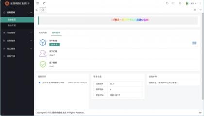 孜然单授权系统V2.0PHP授权系统源码-颜夕资源网-第21张图片
