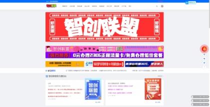 最新搭建仿智创联盟（总裁破解模板），附破解可用源码+搭建教程+采集资源-颜夕资源网-第19张图片