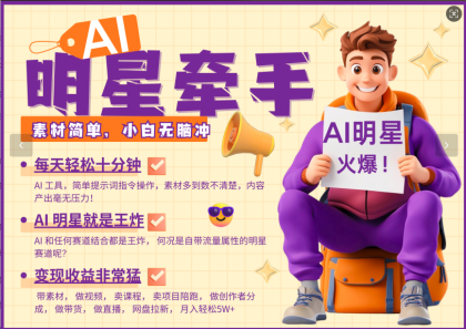 AI+明星，又一爆款密码，明星本来就够火爆，再加上AI ，就是王炸-颜夕资源网-第19张图片