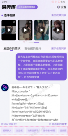易剪媒 v1.0.0 —— AI批量自动剪辑视频工具-颜夕资源网-第20张图片