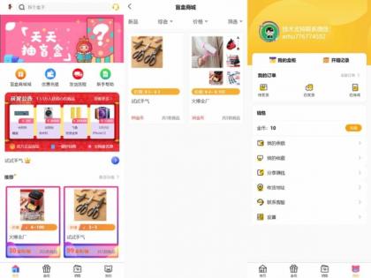 最新PHP盲盒商城系统源码 晒图+免签+短信验证+在线回收 ThinkPHP框架-颜夕资源网-第19张图片