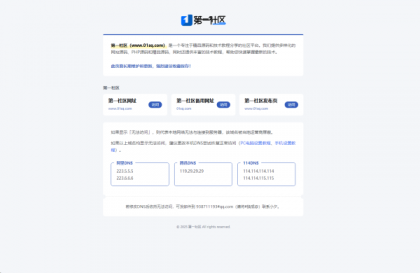 一款内容直观的引导页源码，当个人引导，主页，导航都挺不错的-颜夕资源网-第19张图片