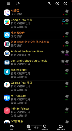 免费一键去除软件会员工具-颜夕资源网-第19张图片