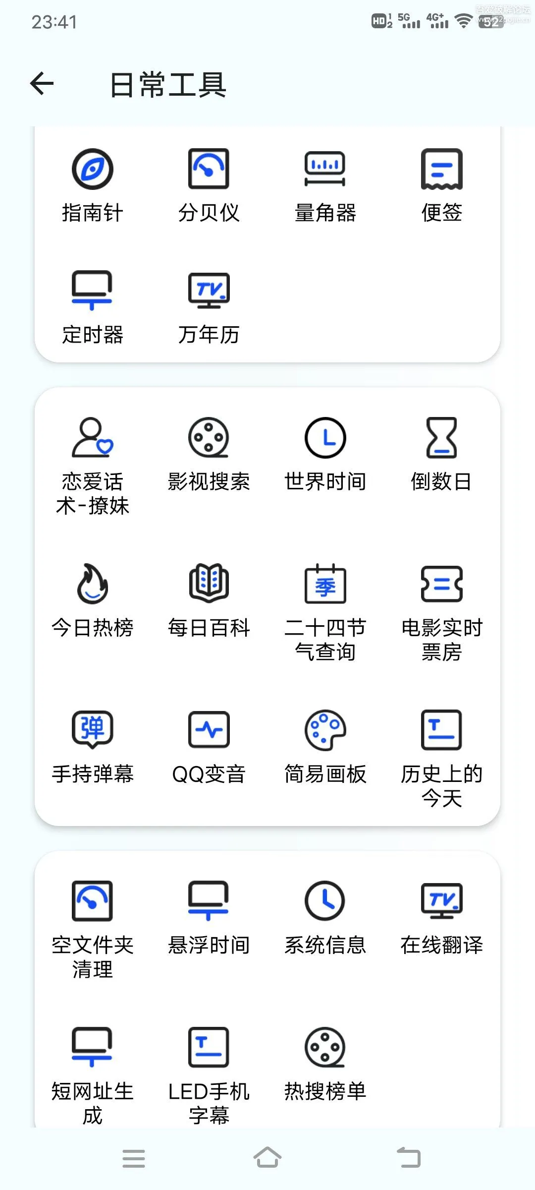 夸父工具箱-1.0.4 全能工具集-颜夕资源网-第20张图片