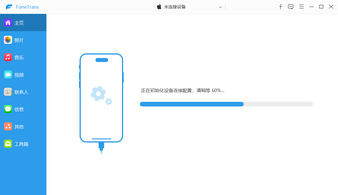 Aiseesoft FoneTrans iPhone数据传输软件 v9.5.18 便携版-颜夕资源网-第19张图片