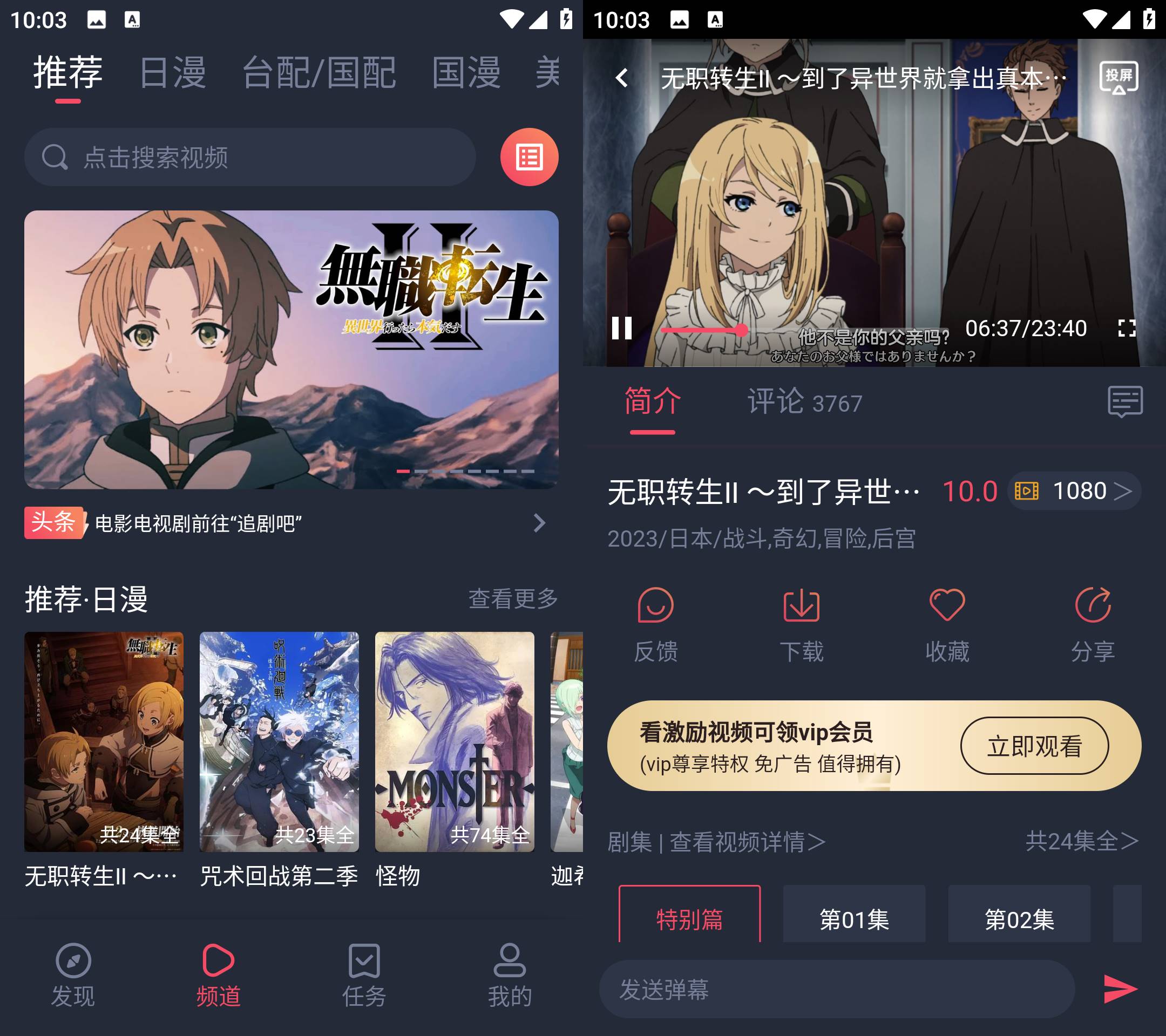 Android heibai弹幕 v1.5.6.5 去广告会员版-颜夕资源网-第19张图片