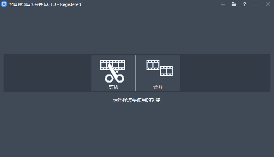 Fast Video Cutter Joiner 翔基视频剪切合并 v6.6.1.0 便携版-颜夕资源网-第19张图片