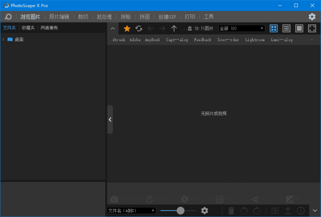 PhotoScape X 图片编辑软件 Pro v4.2.6 中文直装版-颜夕资源网-第19张图片