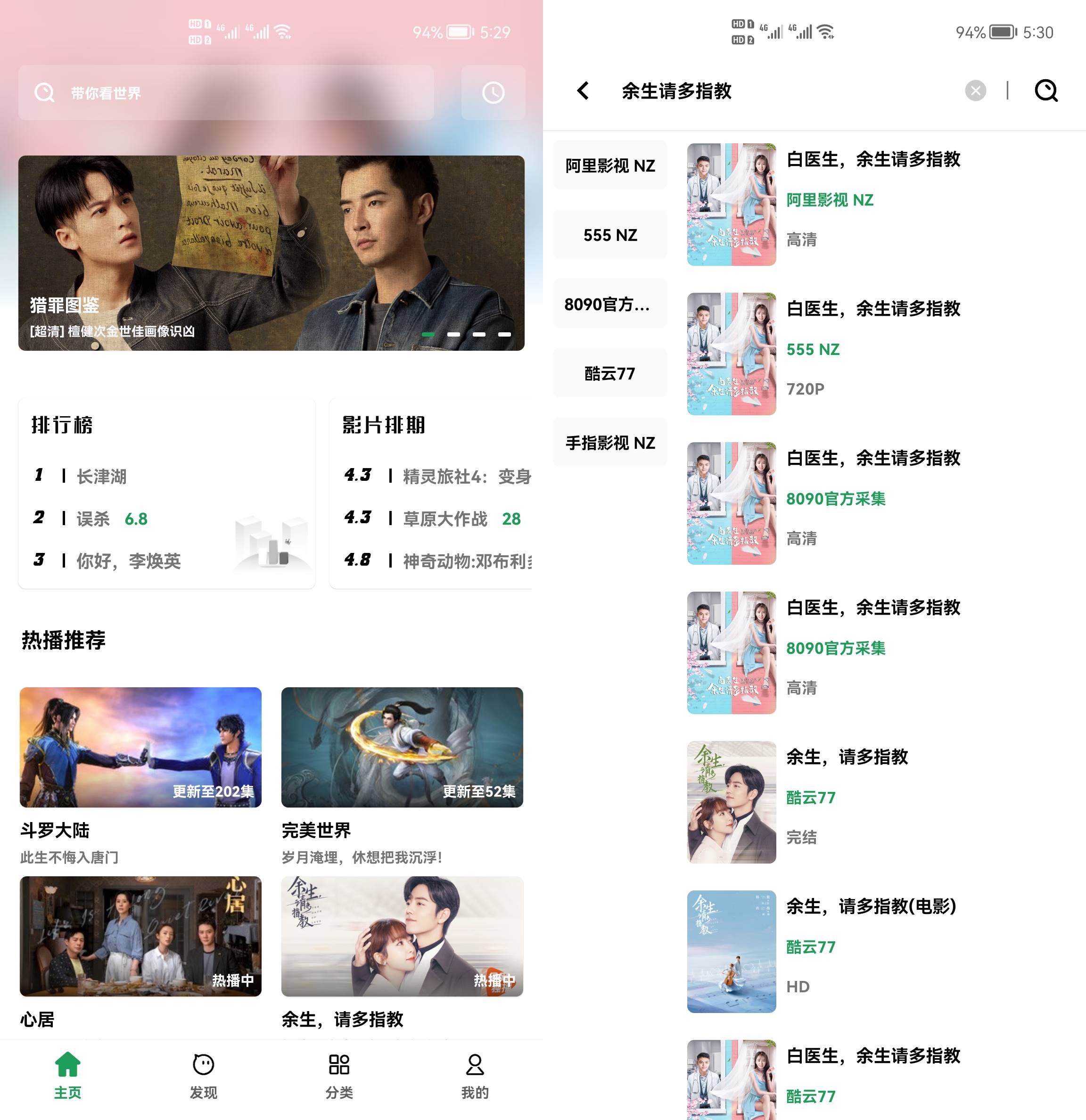 Android AH视频 v3.5.0 去广告清爽版-颜夕资源网-第19张图片