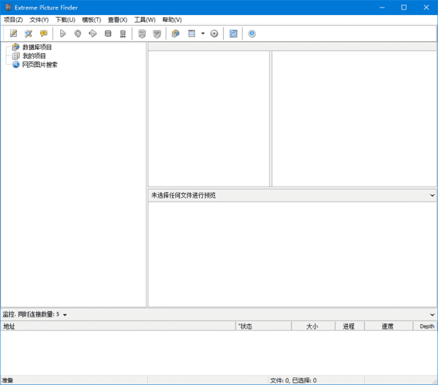 Extreme Picture Finder 图片下载工具 v3.67.1.1 多语便携版-颜夕资源网-第19张图片