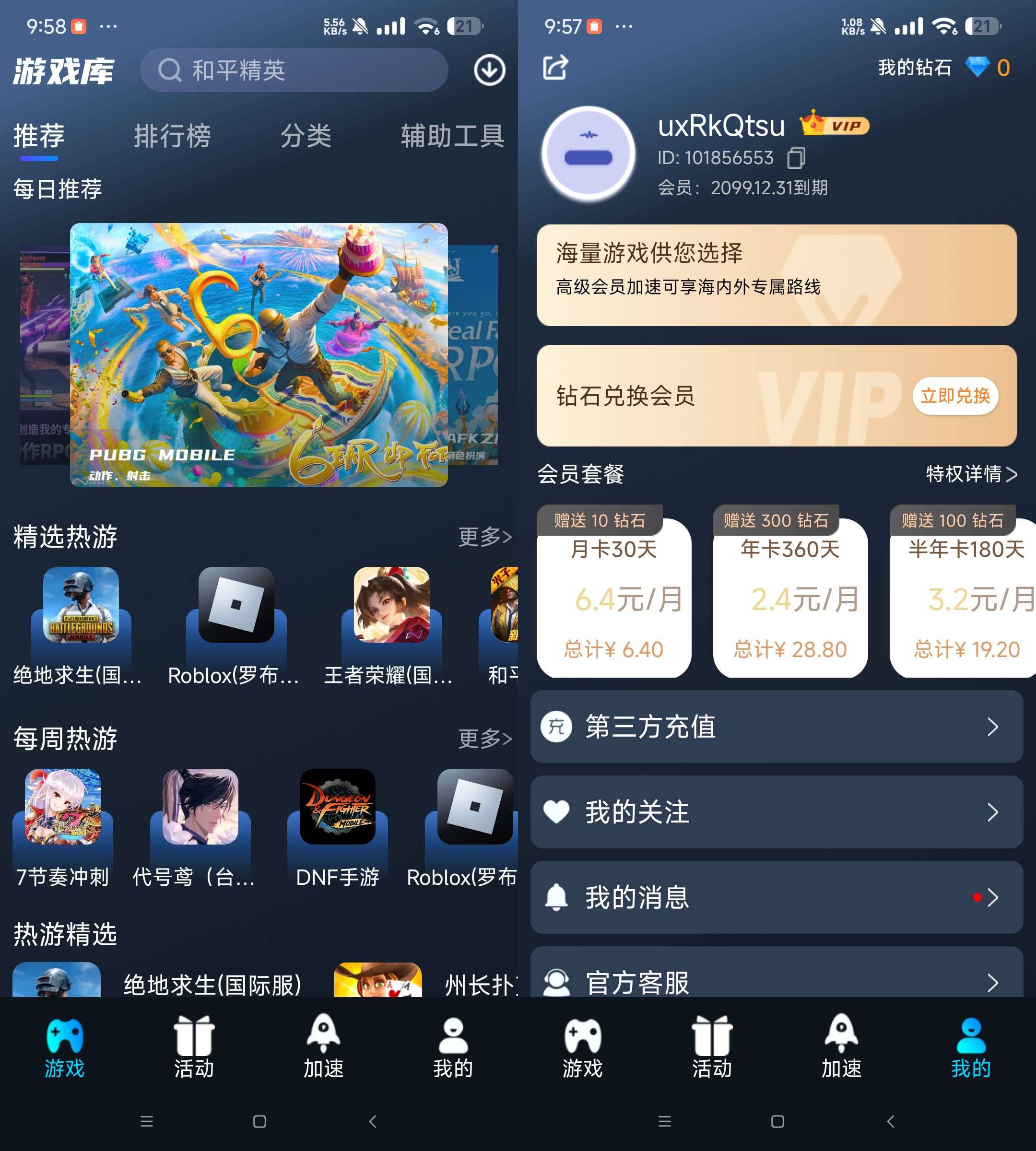 Android 好猫加速器 v3.3.0 去广告会员版-颜夕资源网-第19张图片