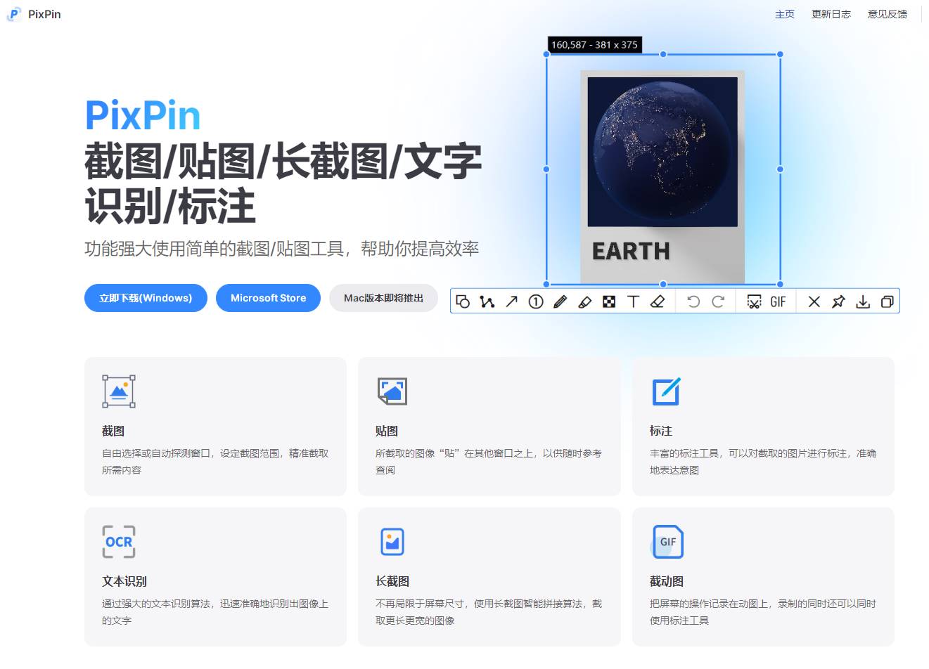 PixPin 截图工具 v2.0.0.1 中文绿色版-颜夕资源网-第19张图片