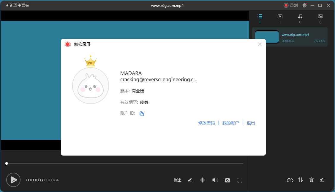 ApowerREC 傲软录屏工具 v1.7.5.4 绿色便携版-颜夕资源网-第19张图片