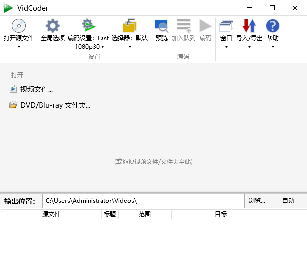 VidCoder 开源视频编辑工具  v10.11 中文绿色免费版-颜夕资源网-第19张图片