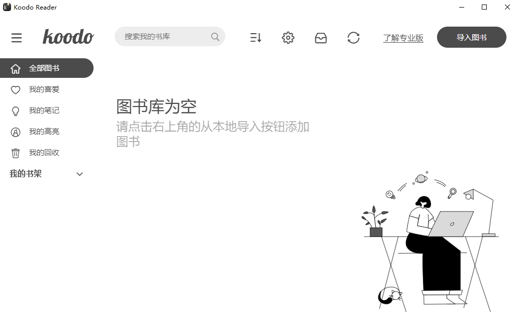 Koodo Reader 开源电子书阅读器 v1.8.5 中文绿色版-颜夕资源网-第19张图片