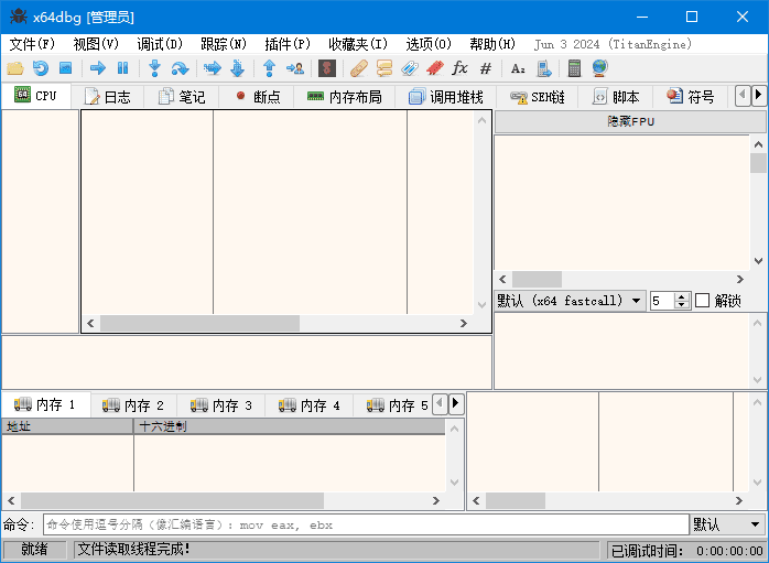 x64dbg 反汇编逆向神器 2025-03-15_15-57 中文绿色版-颜夕资源网-第19张图片