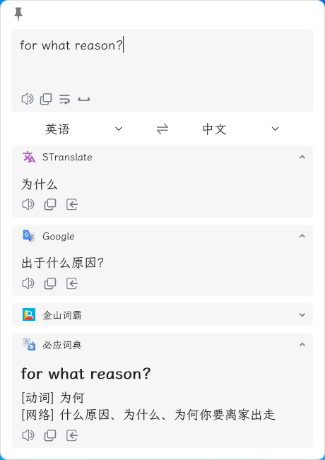 STranslate 翻译、OCR工具 v1.3.1.120 绿色版-颜夕资源网-第19张图片
