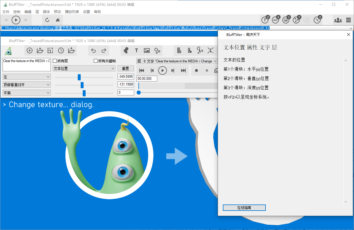 BluffTitler 3D文字动画制作软件 v16.7.0.4 绿色便携版-颜夕资源网-第19张图片